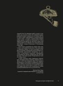 Большая история гастрономии. Кулинарное искусство Франции: от Средневековья до Новейшего времени — фото, картинка — 7