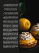 Большая история гастрономии. Кулинарное искусство Франции: от Средневековья до Новейшего времени — фото, картинка — 9