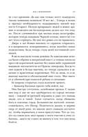 Бог сломленных — фото, картинка — 12