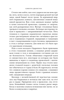 Бог сломленных — фото, картинка — 13