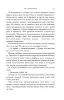 Бог сломленных — фото, картинка — 14