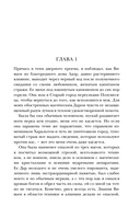 Бог сломленных — фото, картинка — 6