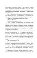 Бог сломленных — фото, картинка — 7