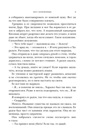 Бог сломленных — фото, картинка — 8