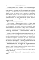 Бог сломленных — фото, картинка — 9