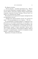 Бог сломленных — фото, картинка — 10