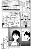 Гяру не могут быть добры к отаку. Том 5 — фото, картинка — 2