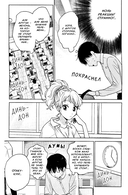 Гяру не могут быть добры к отаку. Том 5 — фото, картинка — 4