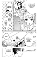 Гяру не могут быть добры к отаку. Том 5 — фото, картинка — 7