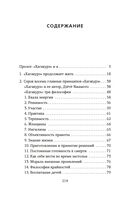 Книга самурая — фото, картинка — 17
