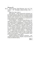 Книга самурая — фото, картинка — 20