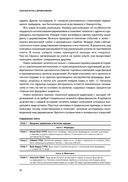 Опасные игры с деривативами — фото, картинка — 17