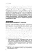 Опасные игры с деривативами — фото, картинка — 22