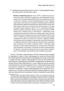 Опасные игры с деривативами — фото, картинка — 23