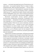 101 способ раскрутки личного бренда. Как сделать себе имя — фото, картинка — 17