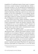 101 способ раскрутки личного бренда. Как сделать себе имя — фото, картинка — 18