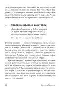 101 способ раскрутки личного бренда. Как сделать себе имя — фото, картинка — 19