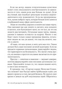 101 способ раскрутки личного бренда. Как сделать себе имя — фото, картинка — 20