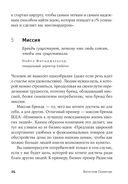 101 способ раскрутки личного бренда. Как сделать себе имя — фото, картинка — 21