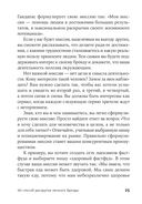 101 способ раскрутки личного бренда. Как сделать себе имя — фото, картинка — 22