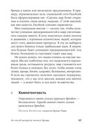 101 способ раскрутки личного бренда. Как сделать себе имя — фото, картинка — 24