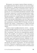 101 способ раскрутки личного бренда. Как сделать себе имя — фото, картинка — 26