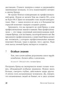 101 способ раскрутки личного бренда. Как сделать себе имя — фото, картинка — 27