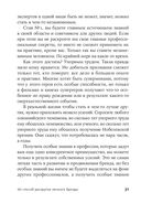 101 способ раскрутки личного бренда. Как сделать себе имя — фото, картинка — 28