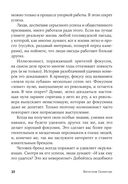101 способ раскрутки личного бренда. Как сделать себе имя — фото, картинка — 29