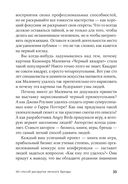 101 способ раскрутки личного бренда. Как сделать себе имя — фото, картинка — 30
