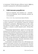 101 способ раскрутки личного бренда. Как сделать себе имя — фото, картинка — 31