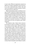 Белая крепость — фото, картинка — 18