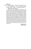 Белая крепость — фото, картинка — 27