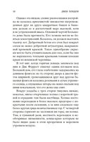 Маленькая хозяйка большого дома — фото, картинка — 17