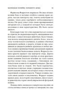 Маленькая хозяйка большого дома — фото, картинка — 18