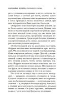 Маленькая хозяйка большого дома — фото, картинка — 20