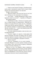 Маленькая хозяйка большого дома — фото, картинка — 22