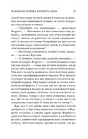 Маленькая хозяйка большого дома — фото, картинка — 24