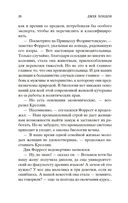 Маленькая хозяйка большого дома — фото, картинка — 25