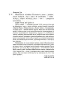 Маленькая хозяйка большого дома — фото, картинка — 26