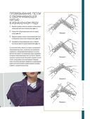 Поворотное вязание на спицах. Техника создания идеальных форм и плавных углов укороченными рядами — фото, картинка — 13