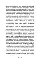 Дубровский — фото, картинка — 26