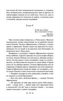 Дубровский — фото, картинка — 27