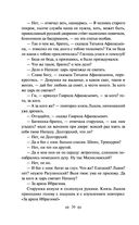 Дубровский — фото, картинка — 28