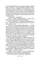 Дубровский — фото, картинка — 30