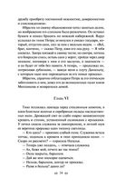 Дубровский — фото, картинка — 32