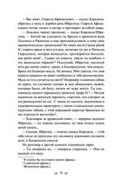 Дубровский — фото, картинка — 34