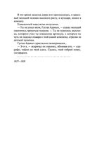 Дубровский — фото, картинка — 38
