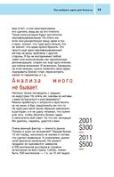 Как стать бизнесменом? — фото, картинка — 17