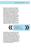 Как стать бизнесменом? — фото, картинка — 19